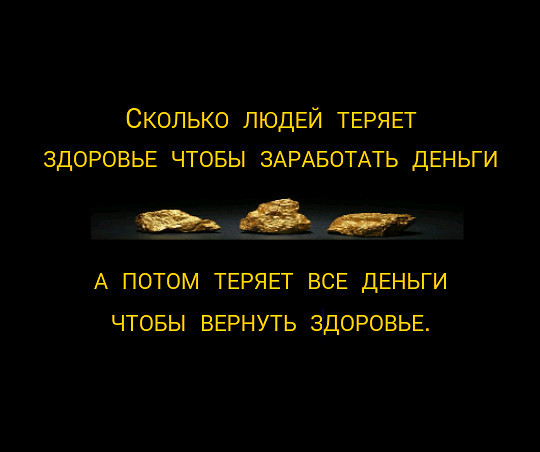 Можно Ли Купить Здоровье За Деньги