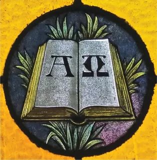 Альфа и Омега