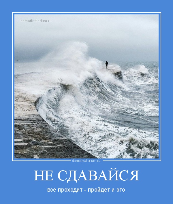 Открытки Все Пройдет