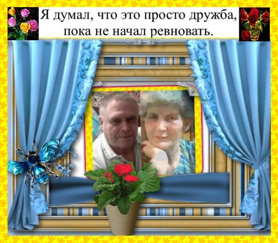 Потом в любовь переросла! (Леонид Митенев) / Стихи.ру