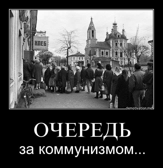 Никакой Ты Не Коммунист