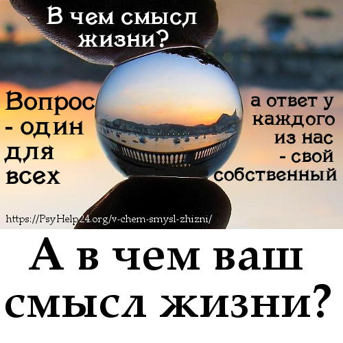 19.05.2023г. ЗАНЯТИЕ КРУЖКА ПО ПСИХОЛОГИИ НА ТЕМУ: "Смысл жизни. Человек и его с