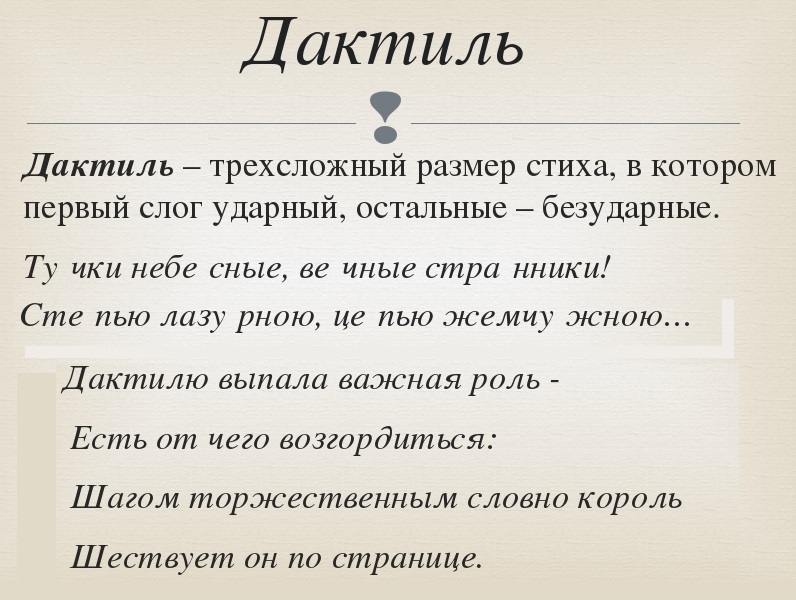 стихотворный размер узник пушкин. звезды закрыли ресницы брюсов. размер стихотворения узник. брюсов стихи звезды закрыли ресницы. звезды закрыли ресницы размер стихотворения.