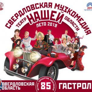 Театр