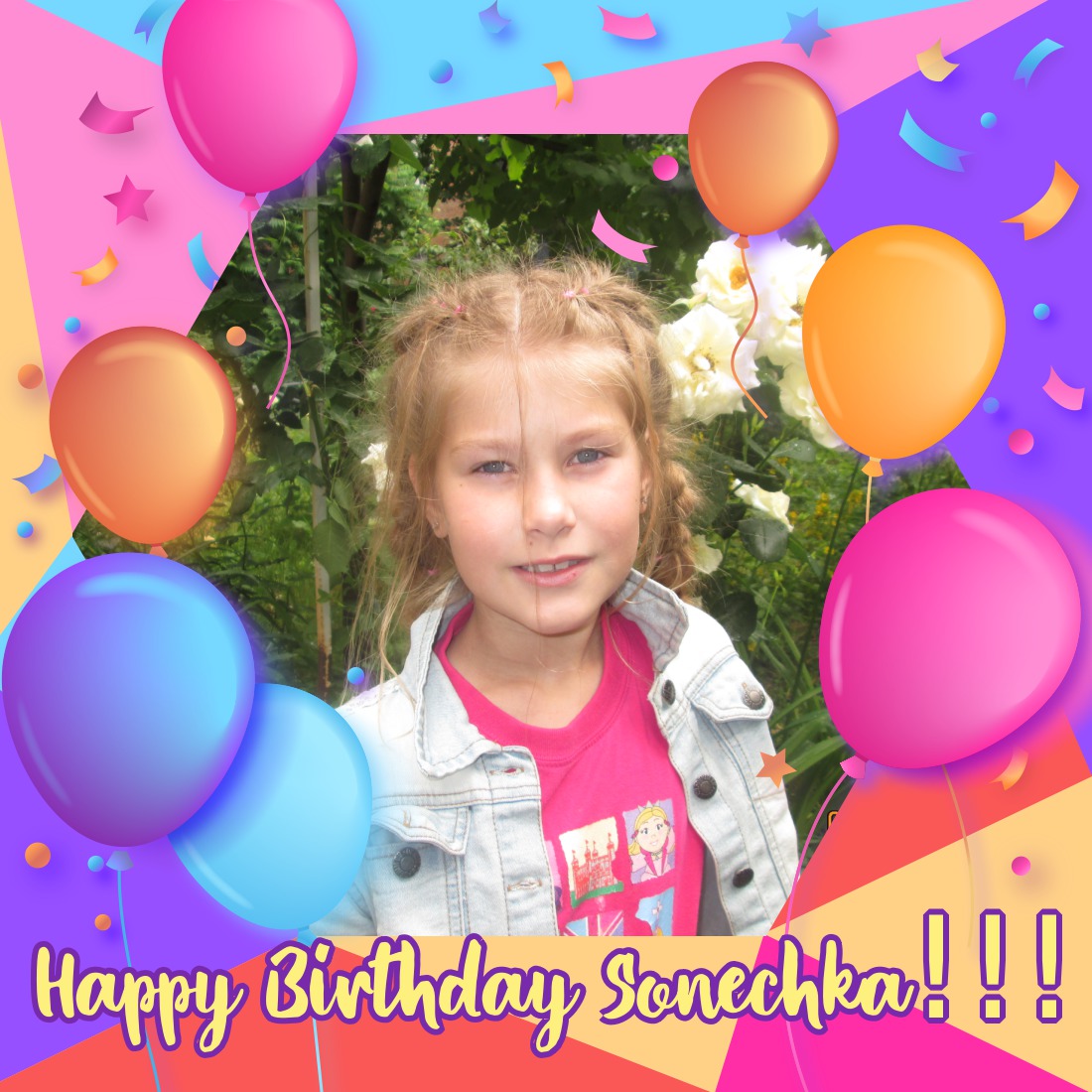 Всегда солнечного света-Сонечке (Валентина Шестакова Письменная) / Стихи.ру