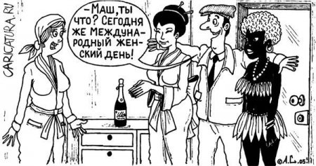 О межнациональной любви и дружбе