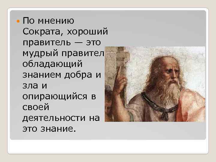 Мудрый правитель. Мудрый правитель. Цитаты о мудрых правителях. Мудрый правитель. Соломон царь израиля.