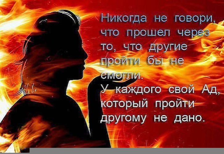Если ты в аду не останавливайся. Шоссе в ад. Если ты идешь через ад продолжай идти. Прошел через ад. Черчилль если вы идете через ад.