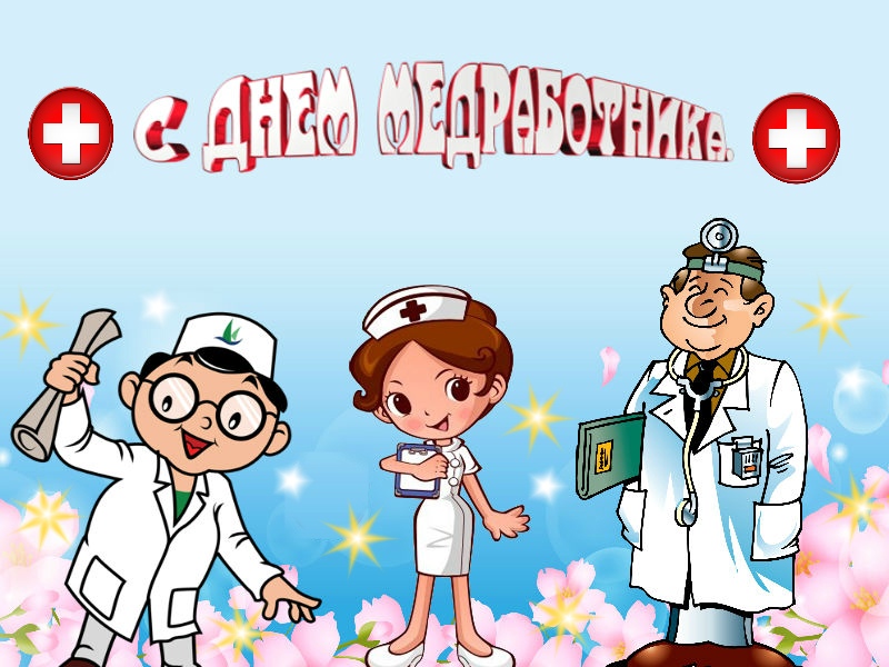 Чудесный доктор (Надежда Пиастрова) / Стихи.ру