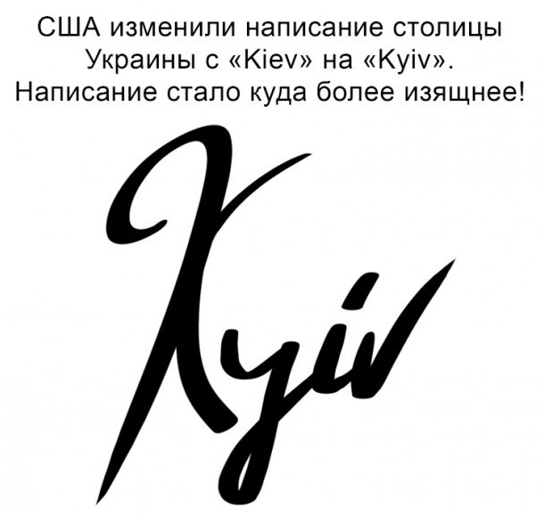 Я за Единую Куявию, братва!