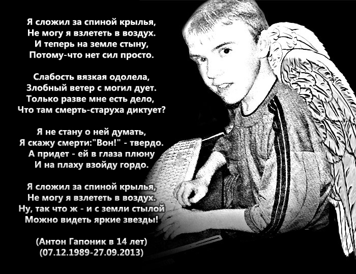 стихи про крылья за спиной. стих ангел. мои дети мои крылья. дети мои крылья за спиной. текст песен за спиною крылья.