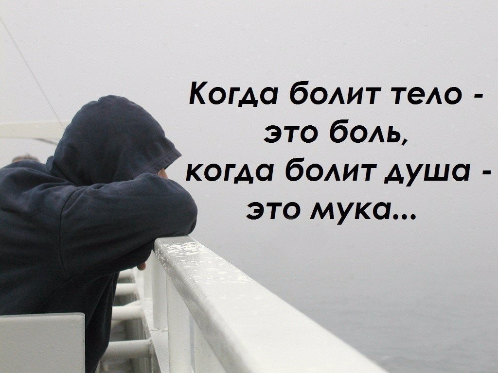 или картинки с фразами мне так плохо ему