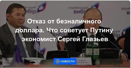 Откровенно Путину