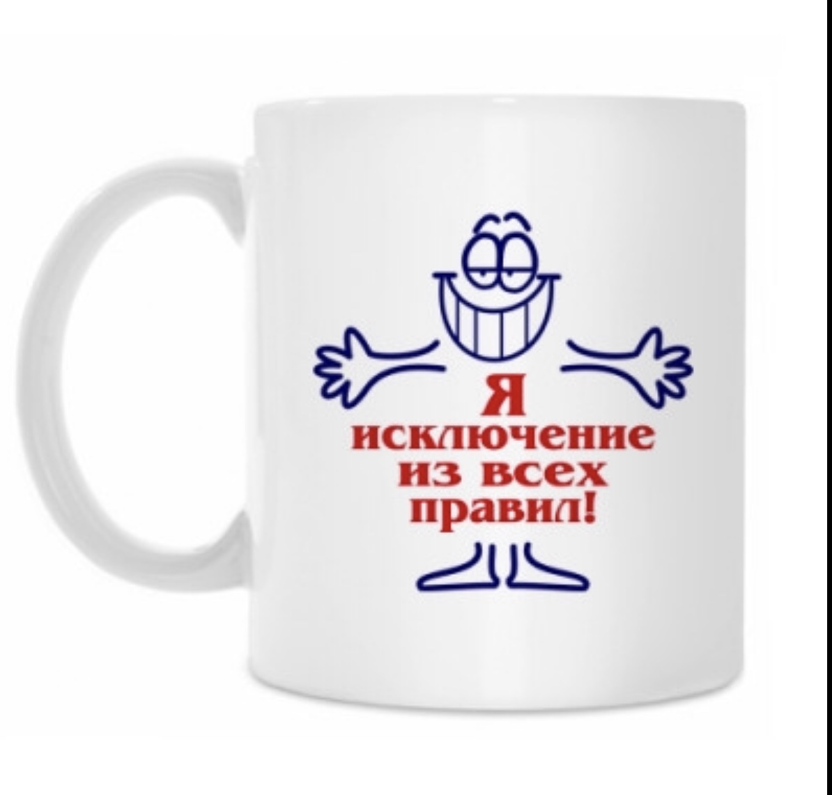 Всегда есть исключение