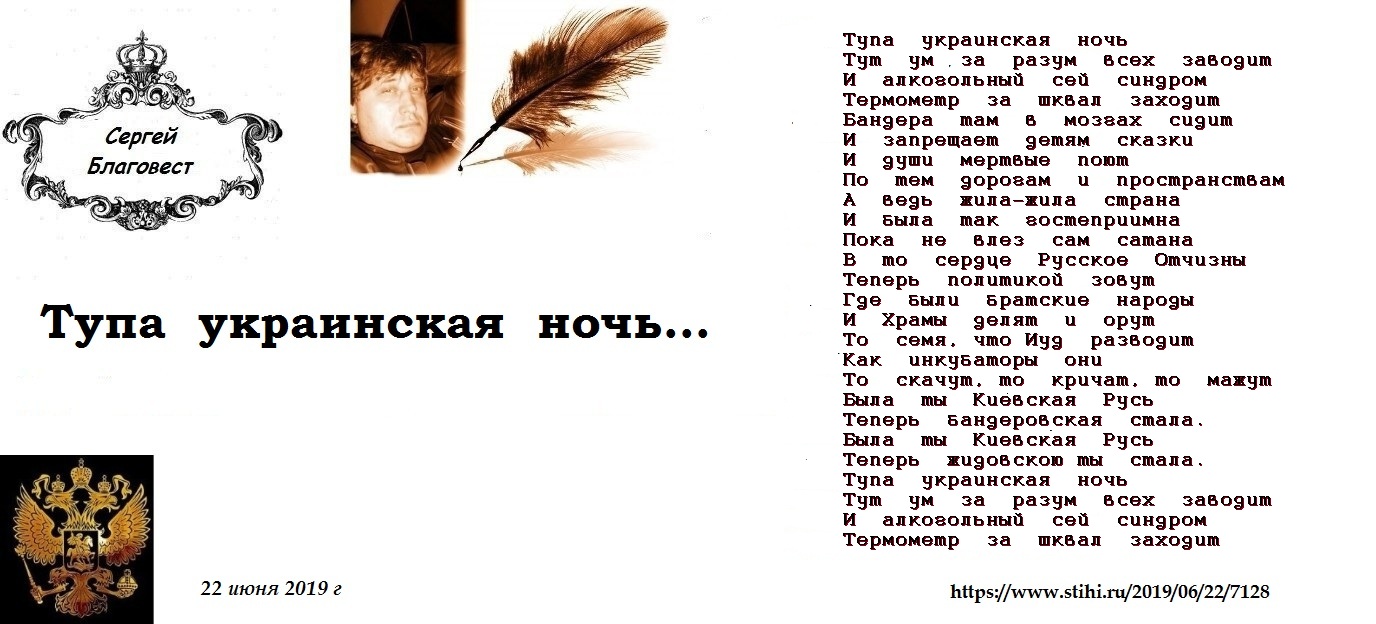 Знаете ли вы украинскую ночь основная мысль. Стихотворение Благовест 7 класс. Благовест текст стихотворения.
