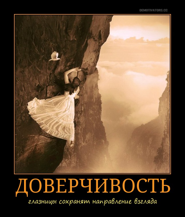 Человеческое качество честность. Ценности в коучинге. Откровенность правдивость доверчивость 10. Доверие для презентации. Откровенность правдивость доверчивость 10.