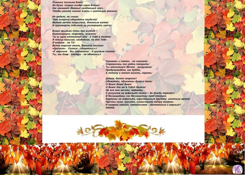 Песня золотая осень со словами. Осенний блюз текст. Осень листьями дорогу украшает. Осенний блюз ермолов. Осенний блюз осыпает осень листьями.