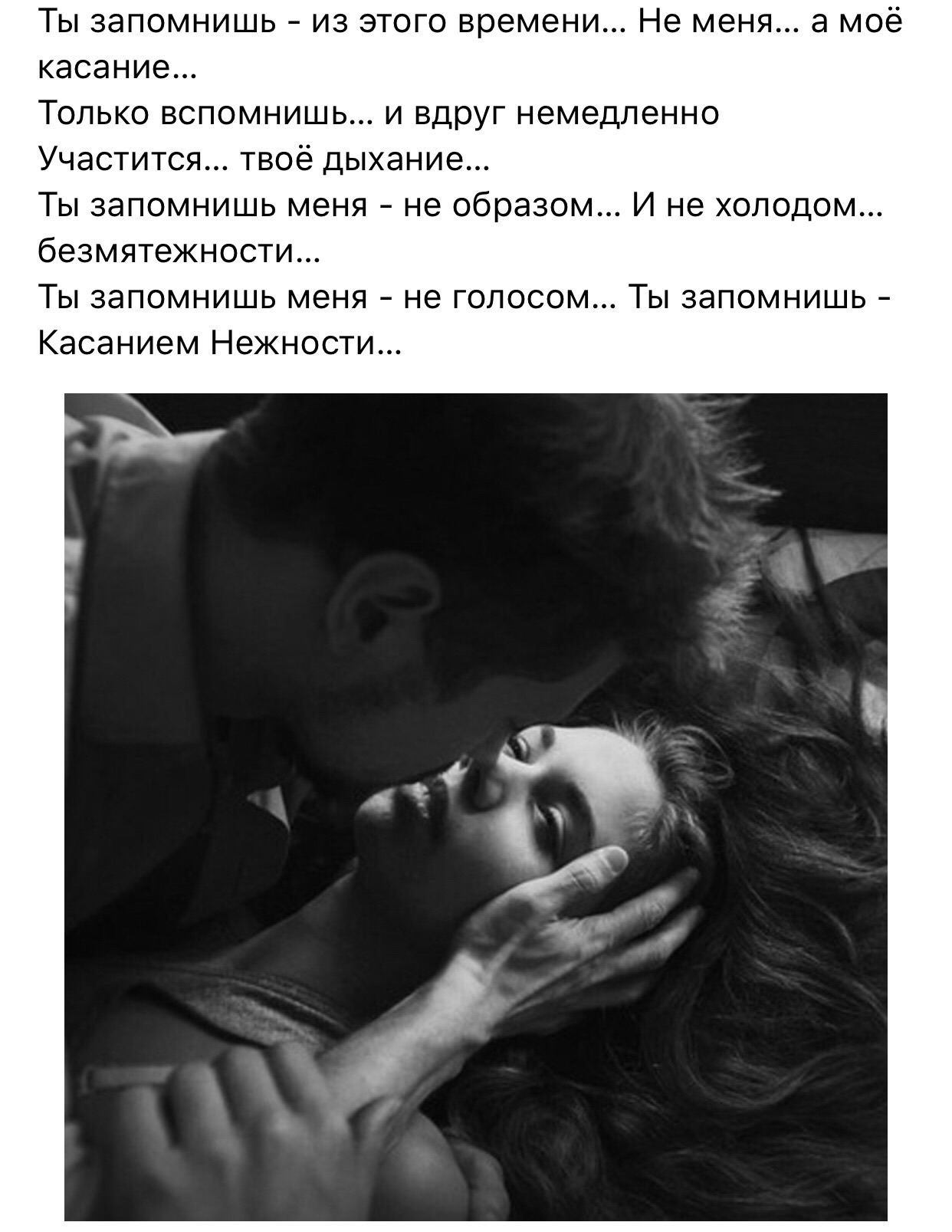 дождись моего касания. влюбленные эстетика. антон попов (арсений попов). обнимаю с любовью. нежные прикосновения мужчины и женщины.