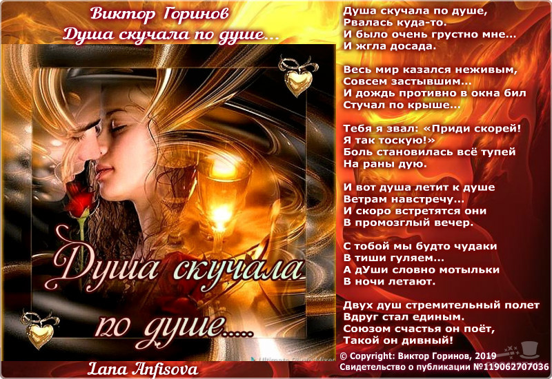 душа скучала по душе. душа скучала по душе такой родной настолько. душа скучала по душе стихи. душа скучала по душе. душа скучала по душе такой родной настолько.