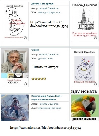 Генрих Гейне (Николай Самойлов) / Стихи.ру