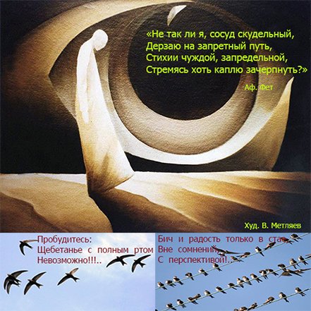 Расхотелось летать...