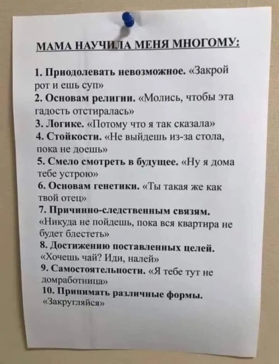 Слава мамам!..