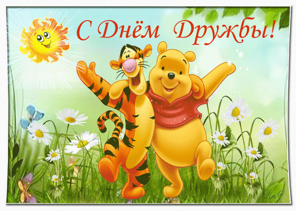 Итоги Конкурса Всемирный День Дружбы -2019