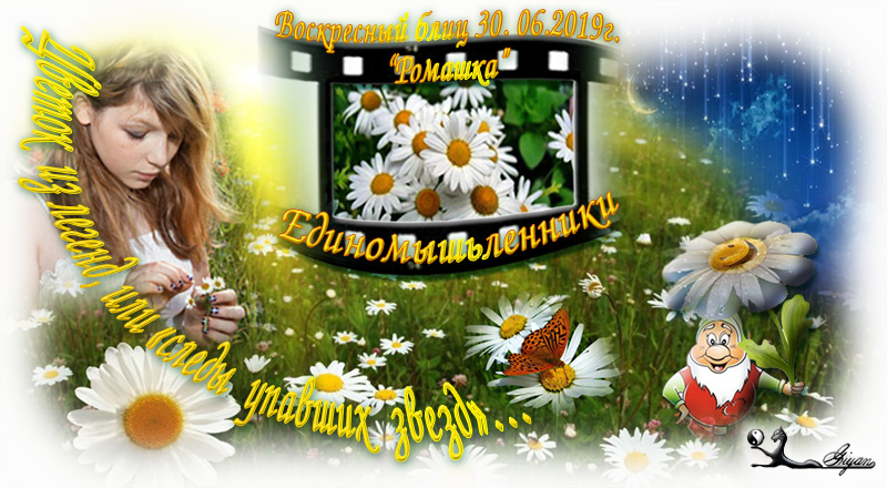 Цветок из легенд, или следы упавших звезд (Гиян Гиян) / Стихи.ру