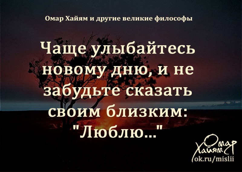 Обожать близких. Цитаты про близких людей. Красивые цитаты про близких людей. Фразы про родного человека. Фразы про близких людей.