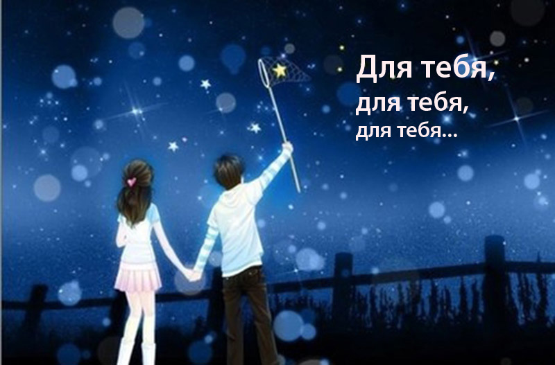 Голосование. Для тебя, для тебя, для тебя