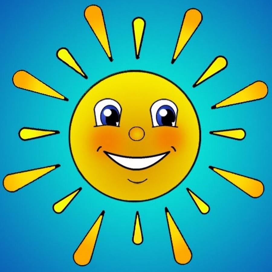 Солнышко. Солнышко рисунок. Солнце рисунок. Солнце картинка для детей. Солнышко картинка для детей.