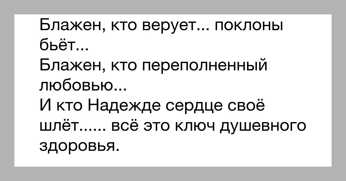 здоровье блаженнейшего. молитва о блаженная мати матроно душею. «сочинении о блаженствах». сильная молитва святой матроне московской о здоровье. до н.