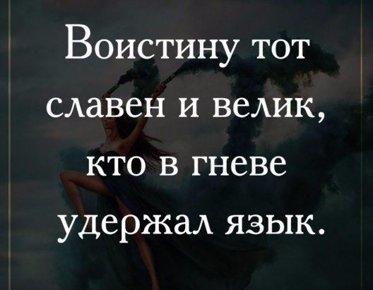 Молчание-золото