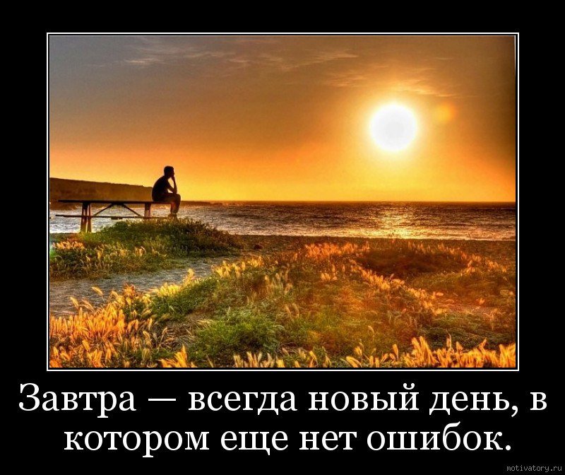 Алые закаты