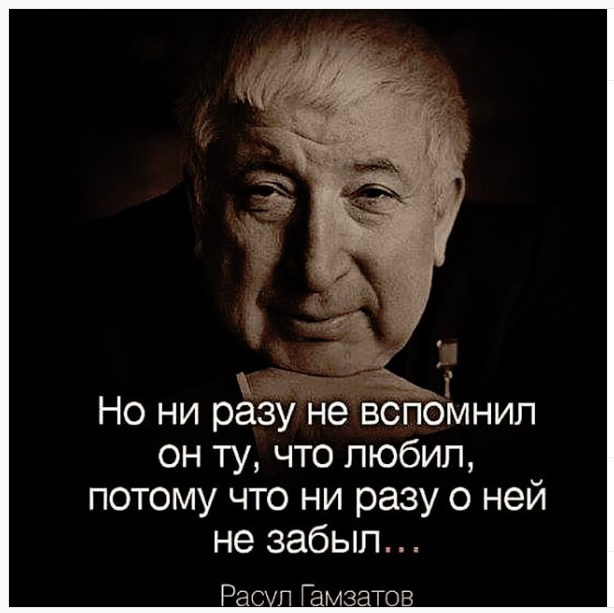 расул гамзатов цитаты и афоризмы в картинках это место