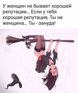 Не зануда...