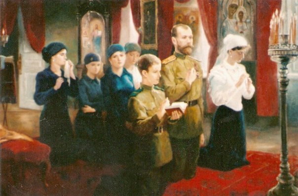 Романовы в Храме