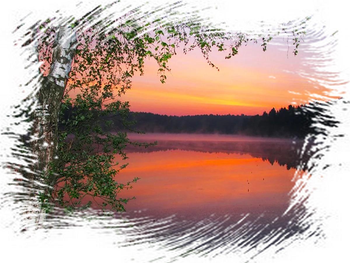 Малая Родина