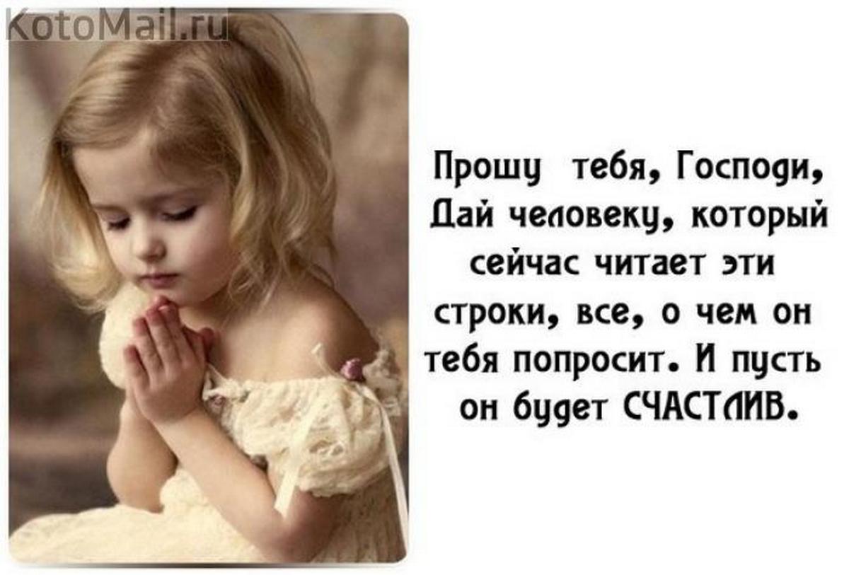 Господи Пусть Все Будет Хорошо