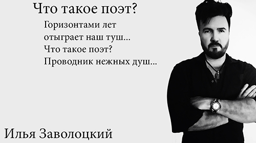 Есть такой поэт. Я поэт этим и интересен. Кто такие поэты. Есенин 1922. Поэты киселевска.