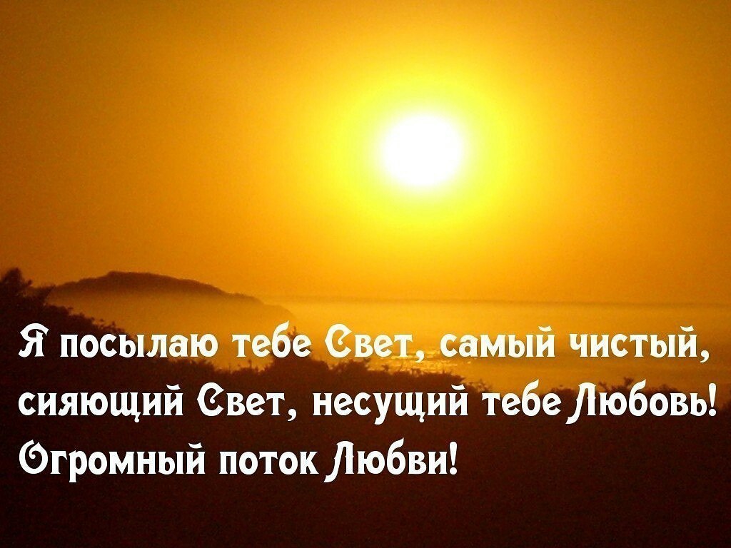 Свет - основной инстинкт гармоничности личности