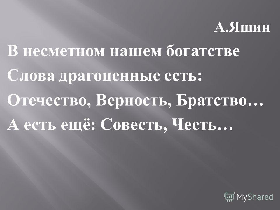 Долг И Совесть Цитаты