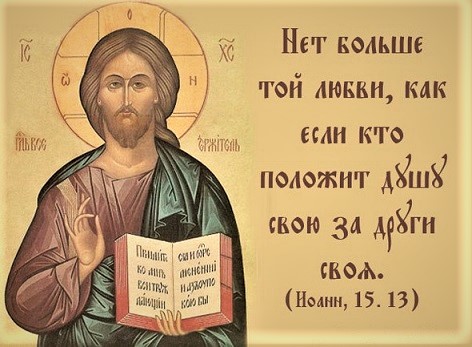 Береги, что дарует Бог