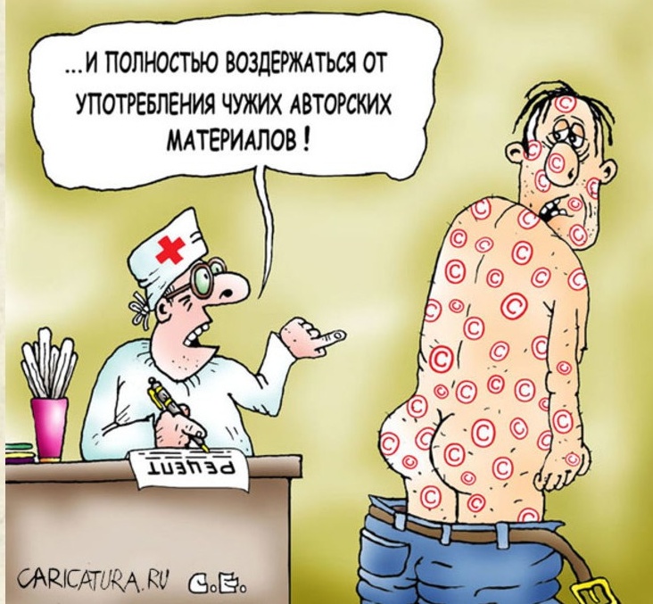 Плагиат