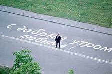 Пью среди чужих словес напиток от которого воскрес