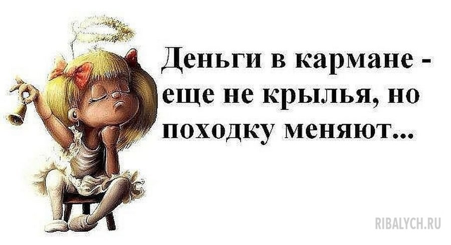 Деньги