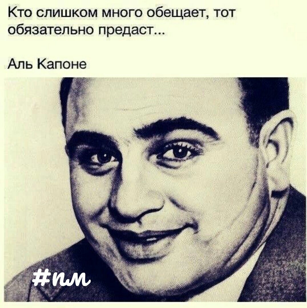 Доминик Капоне