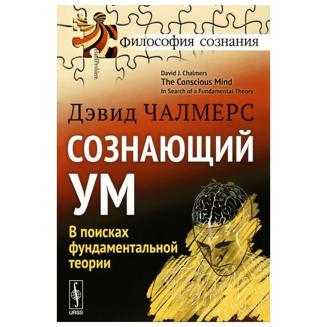 Как обьяснить Cознание?