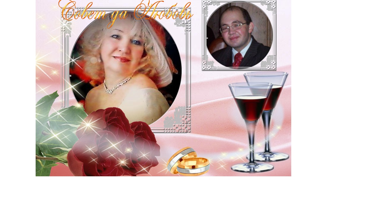 Мы влюблены. Посвящение С. Т. 1594