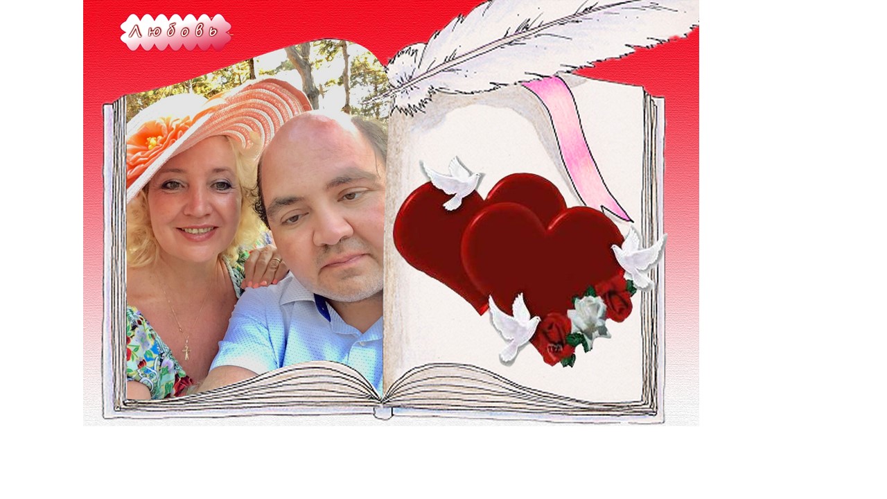 Вдвоём. Посвящение С. Т. 1663